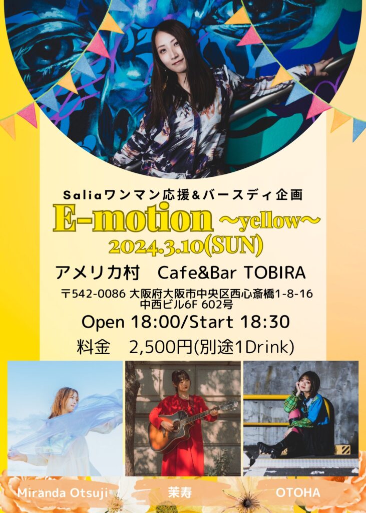 Saliaワンマン応援＆バースデー企画
『E-motion〜yellow〜』
OPEN 18:00 /START 18:30