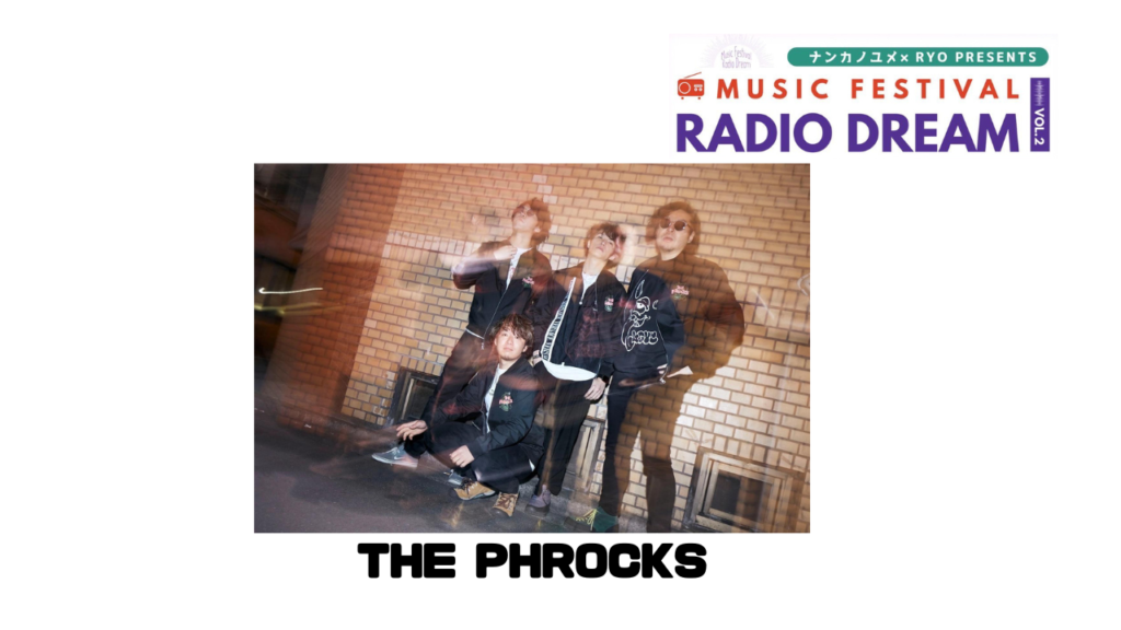 【3月2日開催】「Music Festival Radio Dream」出演！THE PHROCKS！